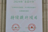 珠海水控集團排水公司志愿服務項目入選2024年珠海市“益苗計劃”